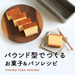 1368_banner_pound_tins_recipe.jpg